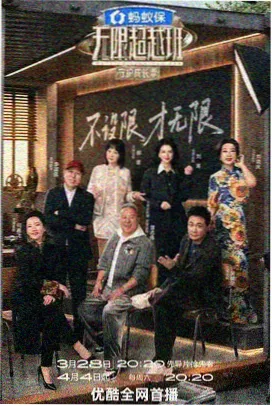如果国宝会说话