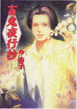 凡人修仙传